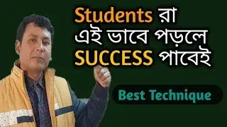 How to Study । Quick Success Formula For Students.
