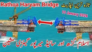 Rathoa Haryam Bridge | Concrete Workq on Islamgarh Side | Latest UpdateAlternative  @maa454 