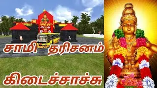 சாமிய பாத்தாச்சு மக்களே#sambavam #gaming #video #devotional 