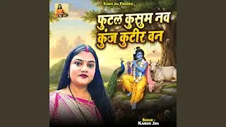 Futal Kusum Nav Kunj Kutir Van
