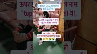 #sabkuchbhuladiya #shortscomedy #viralshorts #tuitioncomedy