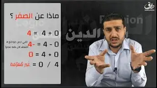 الحلقة 9 : المقولات العشر - الكميّة