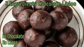 Only 2 Ingredients Chocolate Ladoo || born born biscuit laddu || Ladoo Recipe