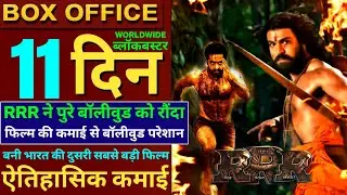 RRR Box Office Collection, RRR 10th Day Collection, Ntr, Ramcharan,Ajay D,Alia B, SS Rajamauli, #rrr