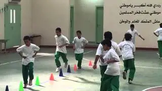 مدرسة الامام  البخاري الابتدائية بمكة  ... درس تطبيقي  عناصر اللياقة البدنية المرتبطة بالصحة