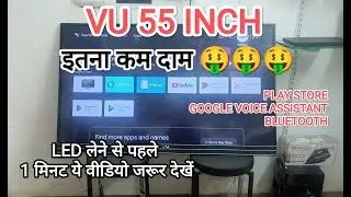 VU LED TV 55 INCH (55SU134) FULL SMART WITH GOOGLE ASSISTANCE AT VERY CHEAP RATE AT@INDORESHOPPING