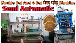 Double Dai And 4 Dai पेपर प्लेट Machine | Plate Machine 