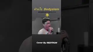 ห้ามใจ ,Live in  คราม 🫵 (Cover by REDTRON )