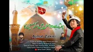 3 Shaban New Manqabt || Chalta hai do Jahan mein sikka Husain(a.s) ka|| Ajmal Zakiri || Qasida 2026