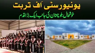 University of Turbat (A big step towards prosperous Balochistan) | White News Urdu