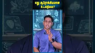 What is a healthy lifestyle|Healthy vs Unhealthy lifestyle|How to Manage Stress #health #stress #...