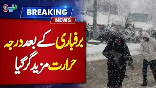 Snowfall in Gilgit-Baltistan... | Weather Update | Breaking News | NEO News