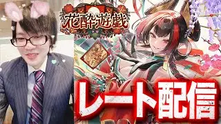 【助けてください】CR1976～ 私にはシャドバの才能がないのかもしれません...ドラゴンのCR溶けました【#シャドバWB #シャドバビヨンド Shadowverse: Worlds Beyond】