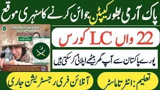 Pak Army Latest Jobs Update 2022|LC Course Online Registration Method|Army New Jobs