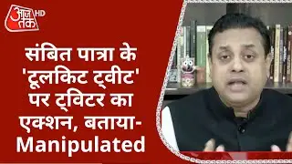 Sambit Patra के Toolkit वाले Tweet पर विवाद, Twitter ने बताया Manipulated Media