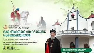 PERUNNAL KURBANA LIVE | THE FEAST OF ST BEHANAN| ST BEHANAN