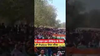 up police leak pepar..... 😔😔 #uppolice #uppolicereexam #uppolicelatestnews #brokendreams #arpitraj07