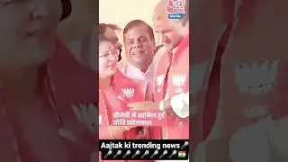 aajtak #breakingnews #trending #viral #video #🎤🎤🎤🎤🎤🎤🎤🇳🇪💯🔥👍👍@aajtak  @AajTakHD   @ABPNEWS