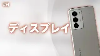 #6【Xiaomi】REDMI 15 5Gのディスプレイを少し詳しく【公開市場版】
