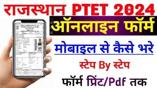 PTET ka form kaise bhare mobile se | how to fill rajasthan ptet form 2024