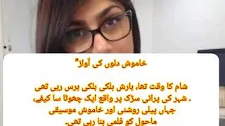 Bhabhi aur Devar | Meri Garam Family | Part 1 | Emotional Heart Touching Story | Urdu Mohalla