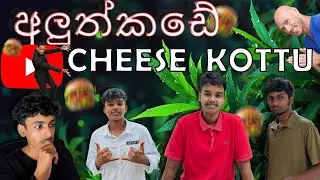 කාල බලන්න 💝🧀කොත්තු            #food #bestfood #foryou #foodie #srilanka #viral #cooking