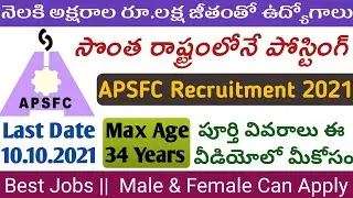 APSFC Recruitment 2021| AP State Financial Corporation Manager recruitment 2021| Latest Job Updates