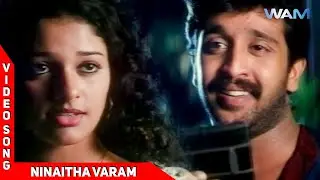 Kadhal Rojavae Tamil Movie Songs | Ninaitha Varam Video Song | Unnikrishnan | Sunitha | Ilaiyaraaja