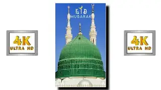 Eid -Ul-Fitr Mubarak 4K full Screen WhatsApp Status video| Eid Mubarak Status| Ramzan Status #Shorts