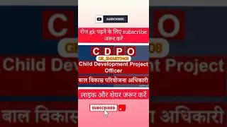 CDPO KA FULL FORM
