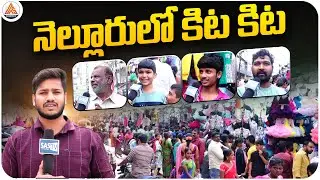 Festive Rush Everywhere in Nellore | Crowded Shopping Streets Ahead of Festival | SASTv