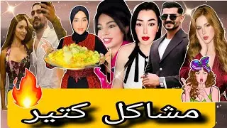 مشكة فيدال مع تامر🥺شاهيناز عملت اية مع علي جبار،سبب حادثةايمان،ضحي وجدان#قسمه -ونصيب