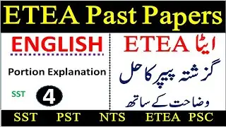 ETEA SST Past Papers English Portion Solved|| ETEA Past Papers English NMCQs|| ETEA Test Preparation