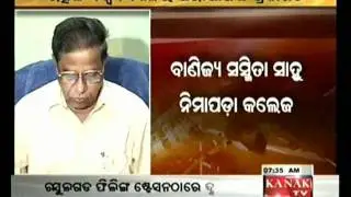 Kanak TV Video: Utkal University +3 results published