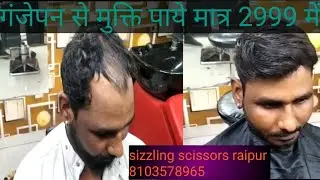 sizzling scissors Salon Raipur