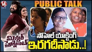 Public Talk At Mr Pregnant Movie Premiere Show | V6 Entertainment