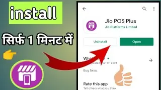 Jio Pos Plus को install कैसे करे 2021|| Jio Pos Plus app kaise download kare