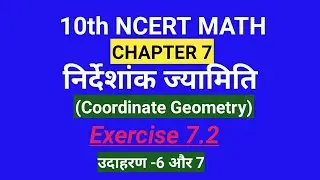 गणित कक्षा 10 निर्देशांक ज्यामिति उदाहरण 6,7|| maths class 10 chapter 7 examples