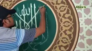 KALIGRAFI MASJID ORNAMEN KRAWANGAN