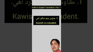 Sindhi to English Translation Part 1 B #shortvideo#sindhi#english#translation#