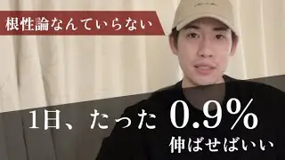 3ヶ月で早稲田合格は「奇跡」じゃない。赤本3割から8割へ上げた計算式