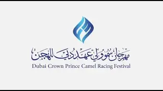 ش1 إعلام لـ هجن الشحانية (سالم بن فاران المري) مهرجان ولي عهد دبي 11-01-2026 كأس اللقايا بكار 7:08:3