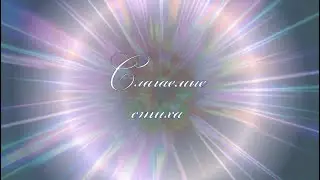 Музы и музыка. Из цикла 