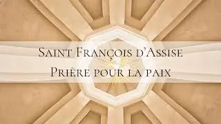 Saint Fran&ccedil;ois d&rsquo;Assise - Pri&egrave;re pour la paix