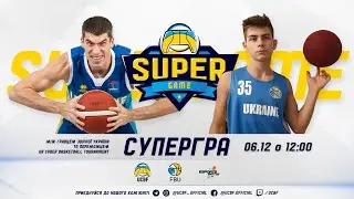 Супер гра між гравцем збірної та переможцем UA Cyber Basketball Tournament
