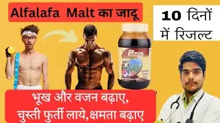 Magical Benefits of Alfalfa Malt | Homeopathic Medicine Useful for Bodybuilding?
