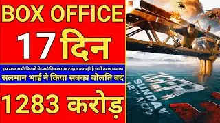 Tiger 3 Box Office Collection, Tiger3 16th Day Collection,Salman Khan,Katrina,Emraan, Tiger3 Review