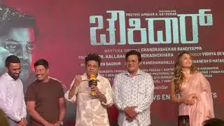 ￼ Hattrick hero Shivanna: Chowkidar movie pre-release event#sandalwood #entertainment #shivrajkumar 
