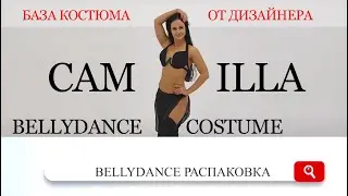 BELLYDANCE РАСПАКОВКА // ОБЗОР НА БАЗУ КОСТЮМА ДЛЯ ВОСТОЧНОГО ТАНЦА ОТ CAMILLA BELLYDANCE COSTUME