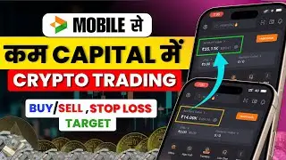 ₹15,000 से Crypto Live Trading 🔴 | कम Capital में Crypto Trading कैसे करें | Delta Exchange 2025 🚀